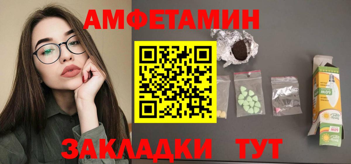 Amphetamine  Вход с VPN  Можайск  АМФЕТАМИН VHQ 