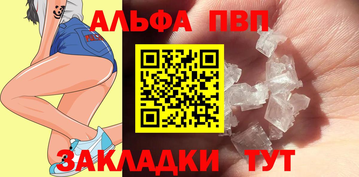 APVP крисы CK Можайск