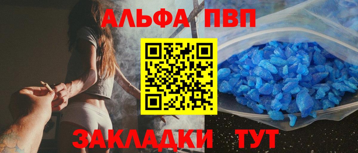A PVP СК КРИС  А ПВП  даркнет сайт  Вход с VPN  APVP мука  Можайск 