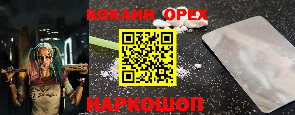 КОКАИН FishScale  Cocaine Боливия  Вход с VPN  Можайск 