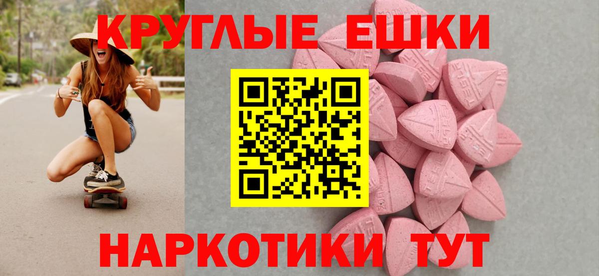 ЭКСТАЗИ MDMA  Экстази  Можайск  Экстази 99%  Вход с VPN 
