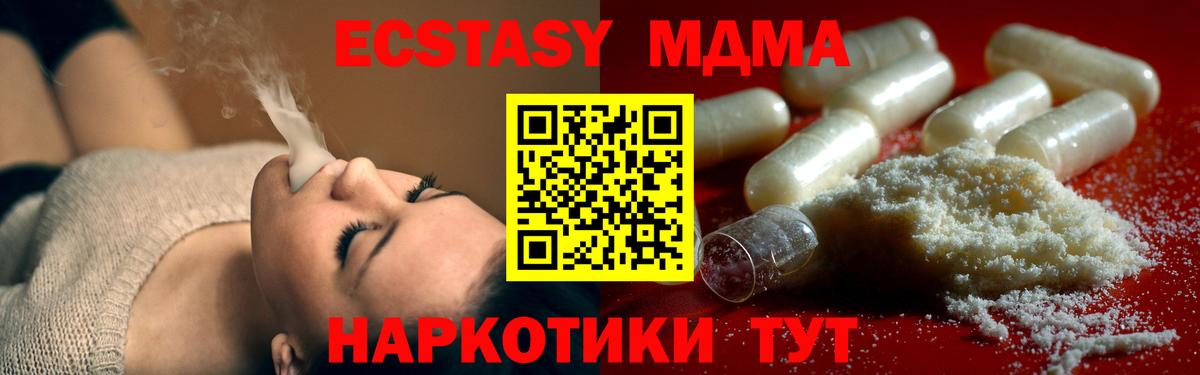 MDMA Molly Можайск
