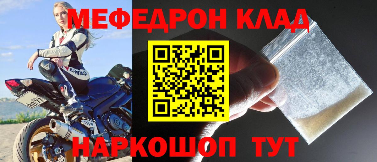Мефедрон mephedrone  МЯУ-МЯУ mephedrone  Можайск  МЯУ-МЯУ  Вход с VPN  МЕФ 