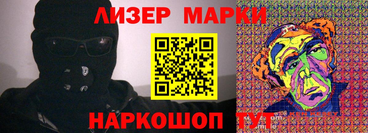 Наркотические марки  Вход с VPN  Можайск  Марки N-bome 1500мкг 